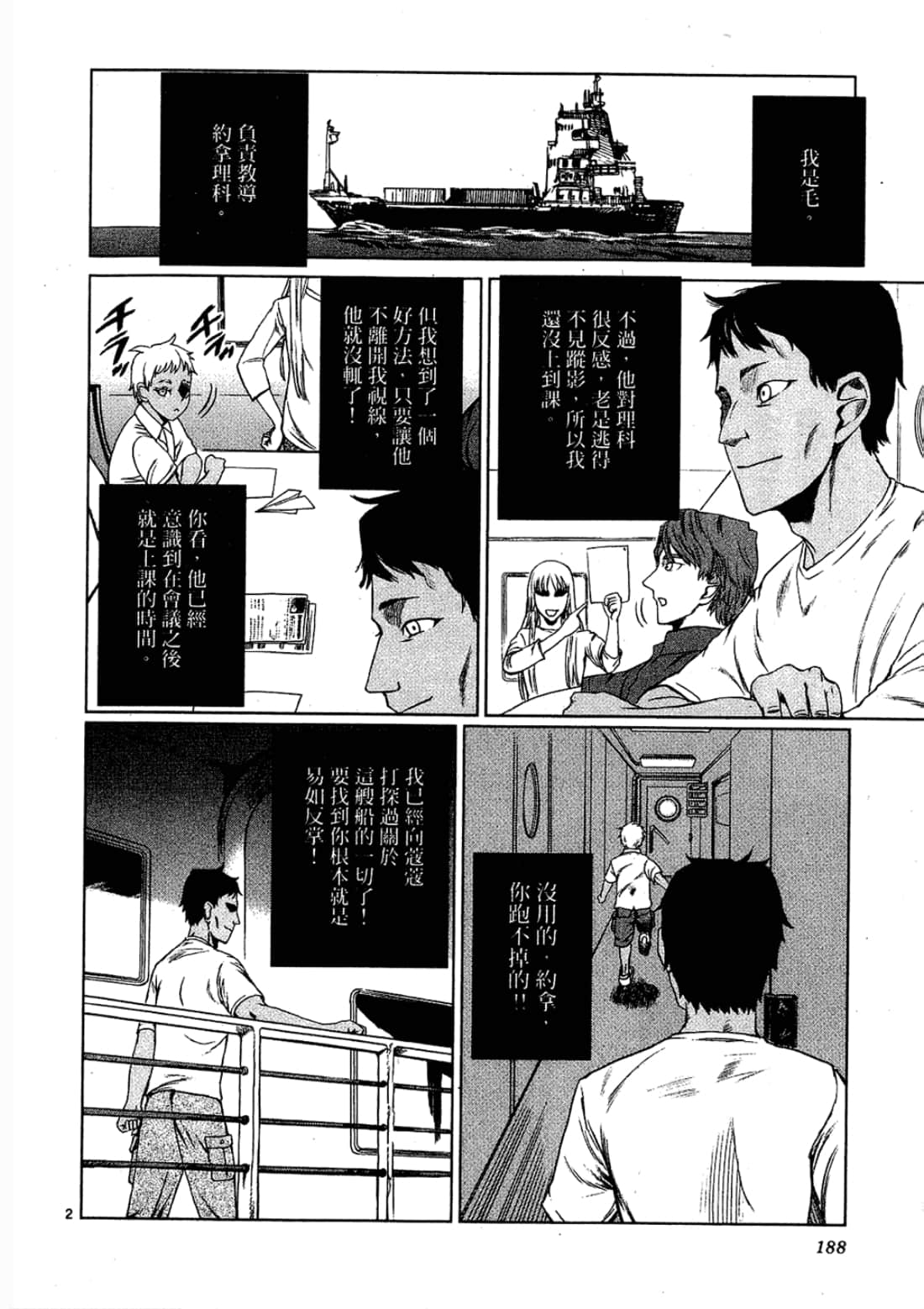 Page 188