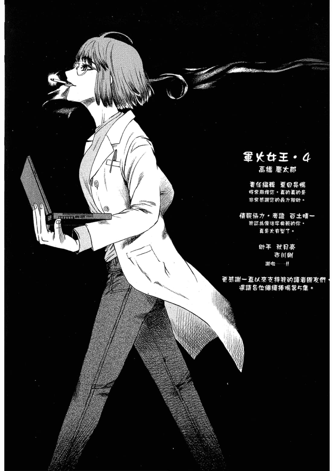 Page 190