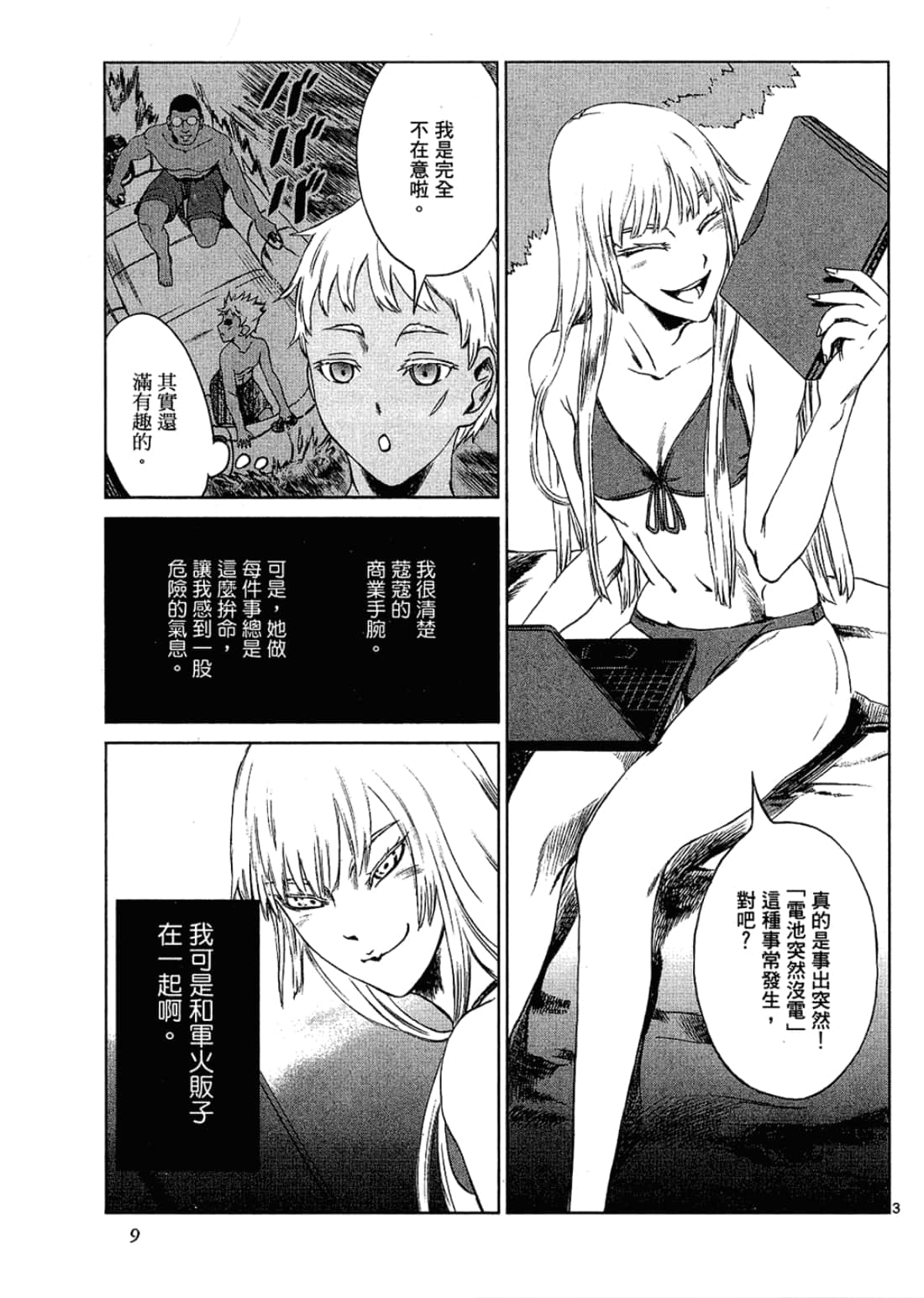 Page 9