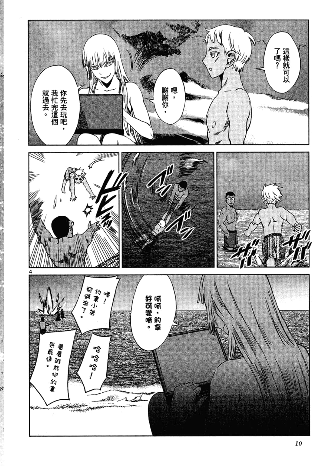 Page 10