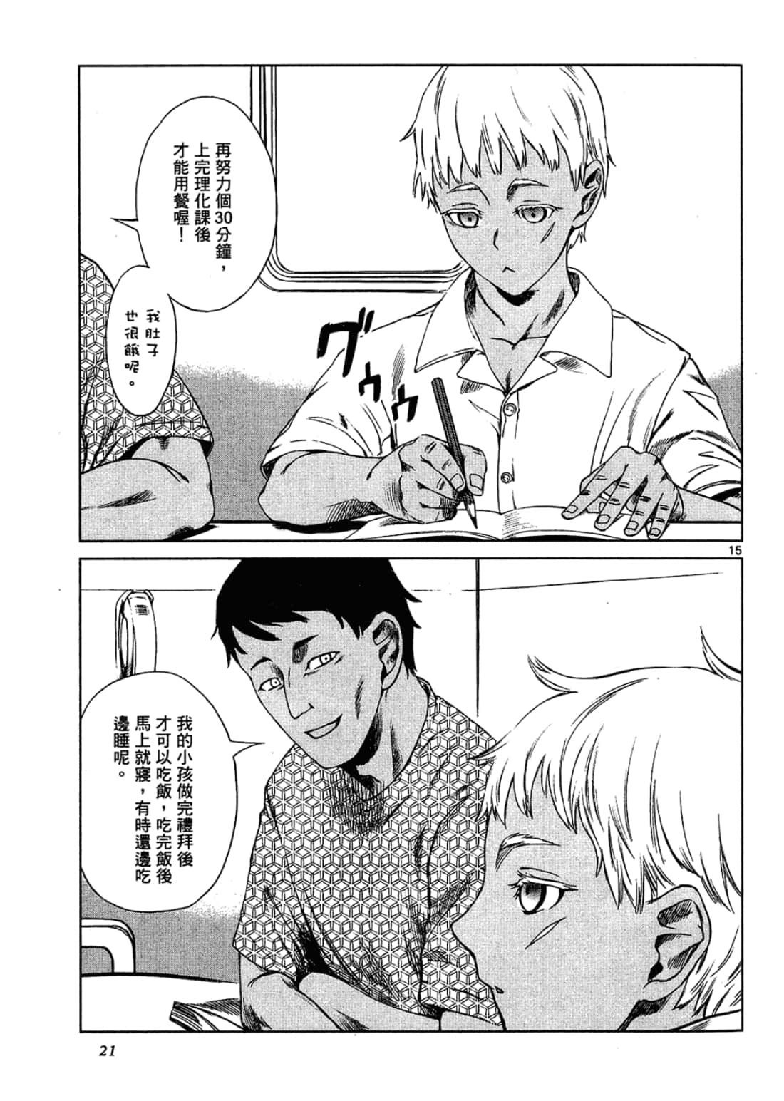 Page 21