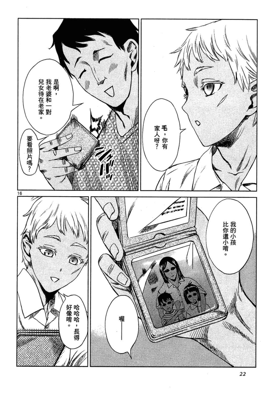 Page 22