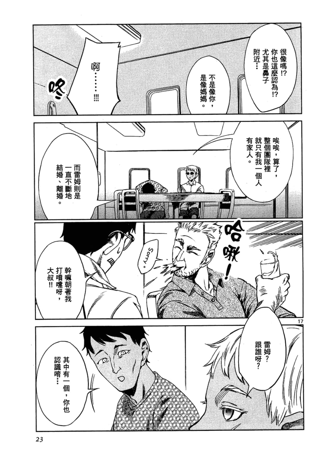 Page 23