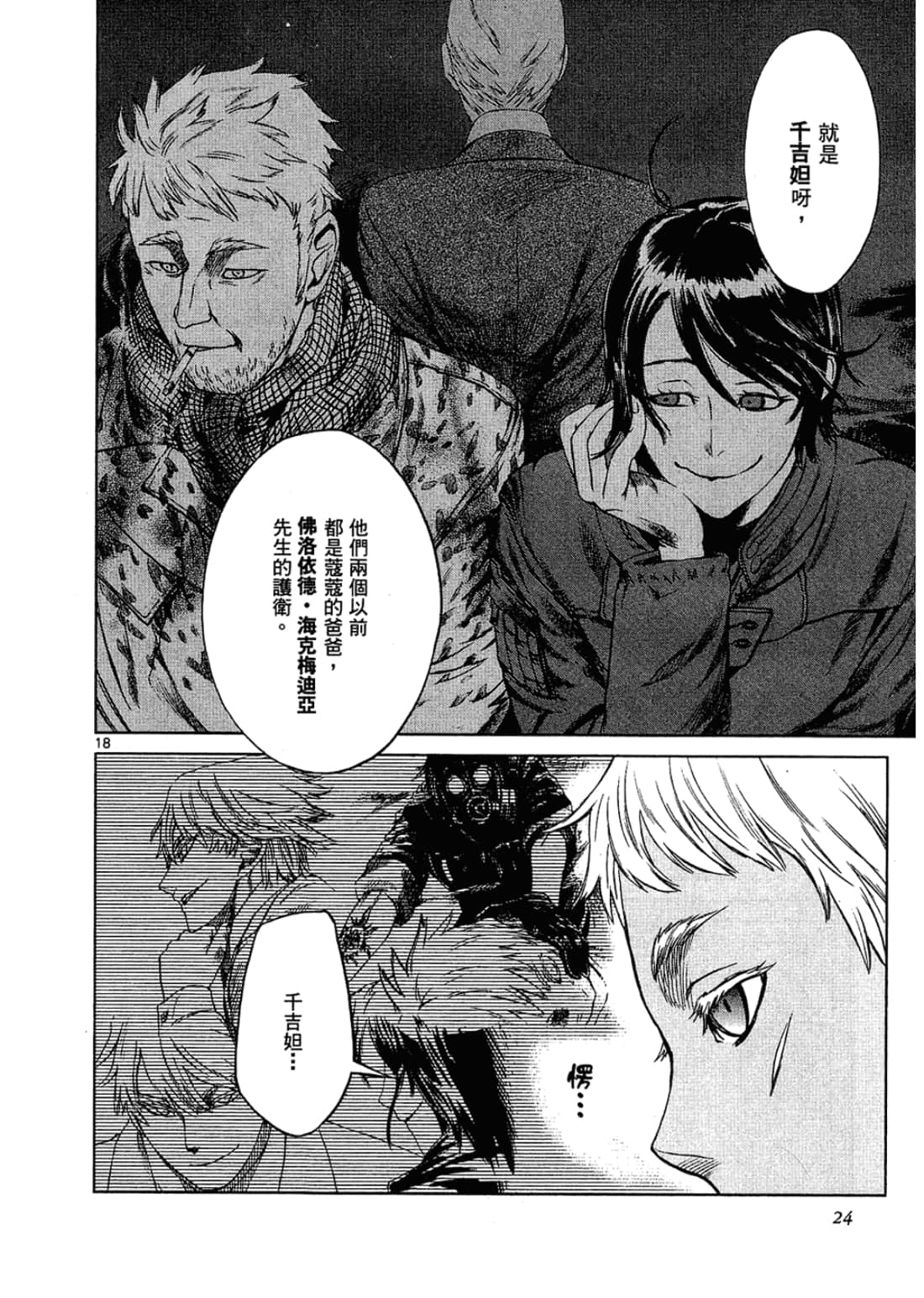 Page 24
