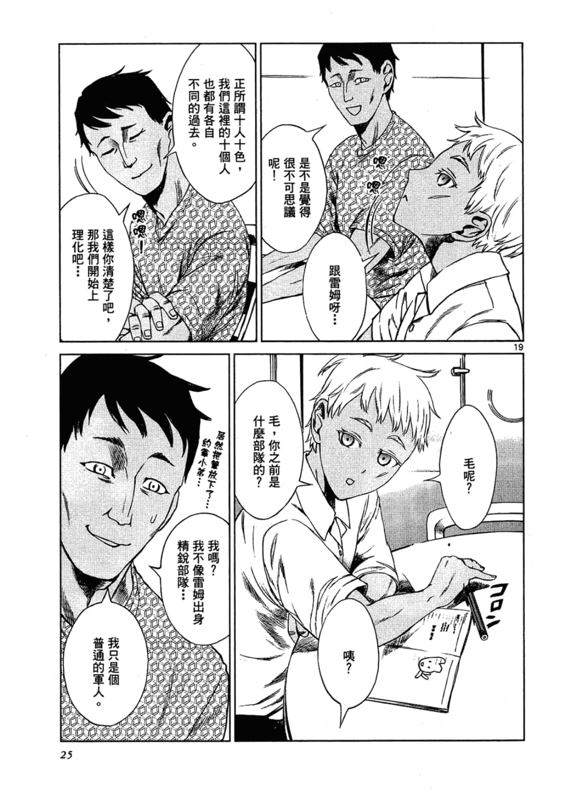 Page 25