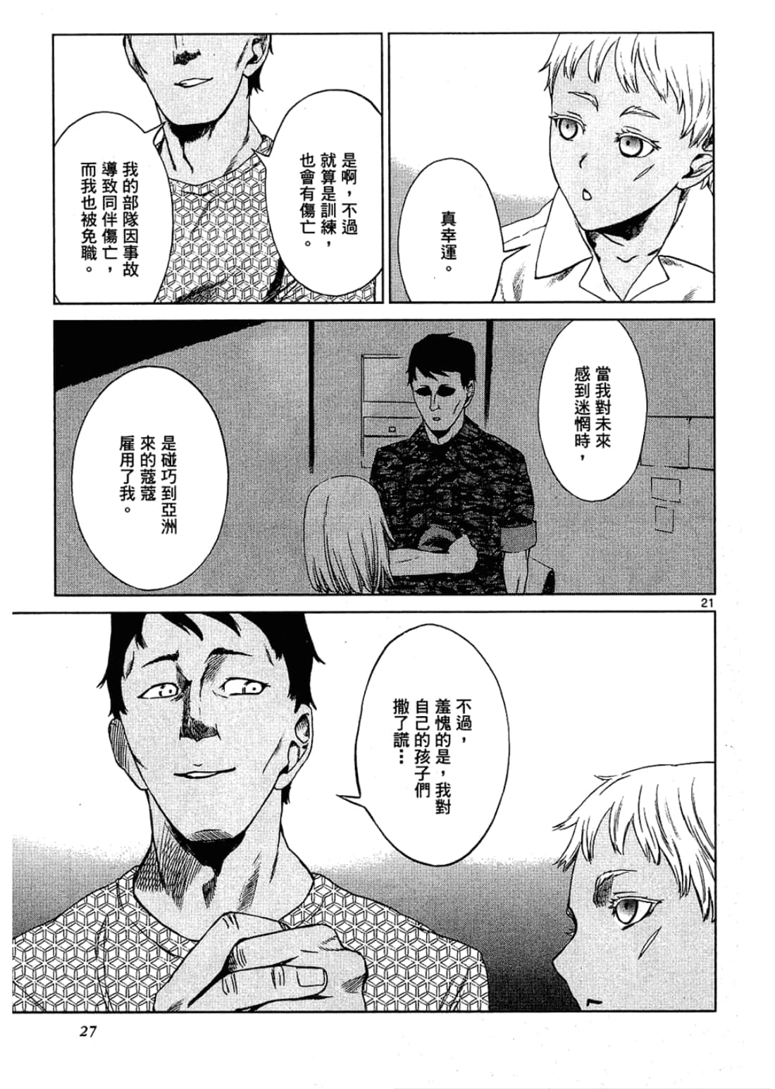 Page 27