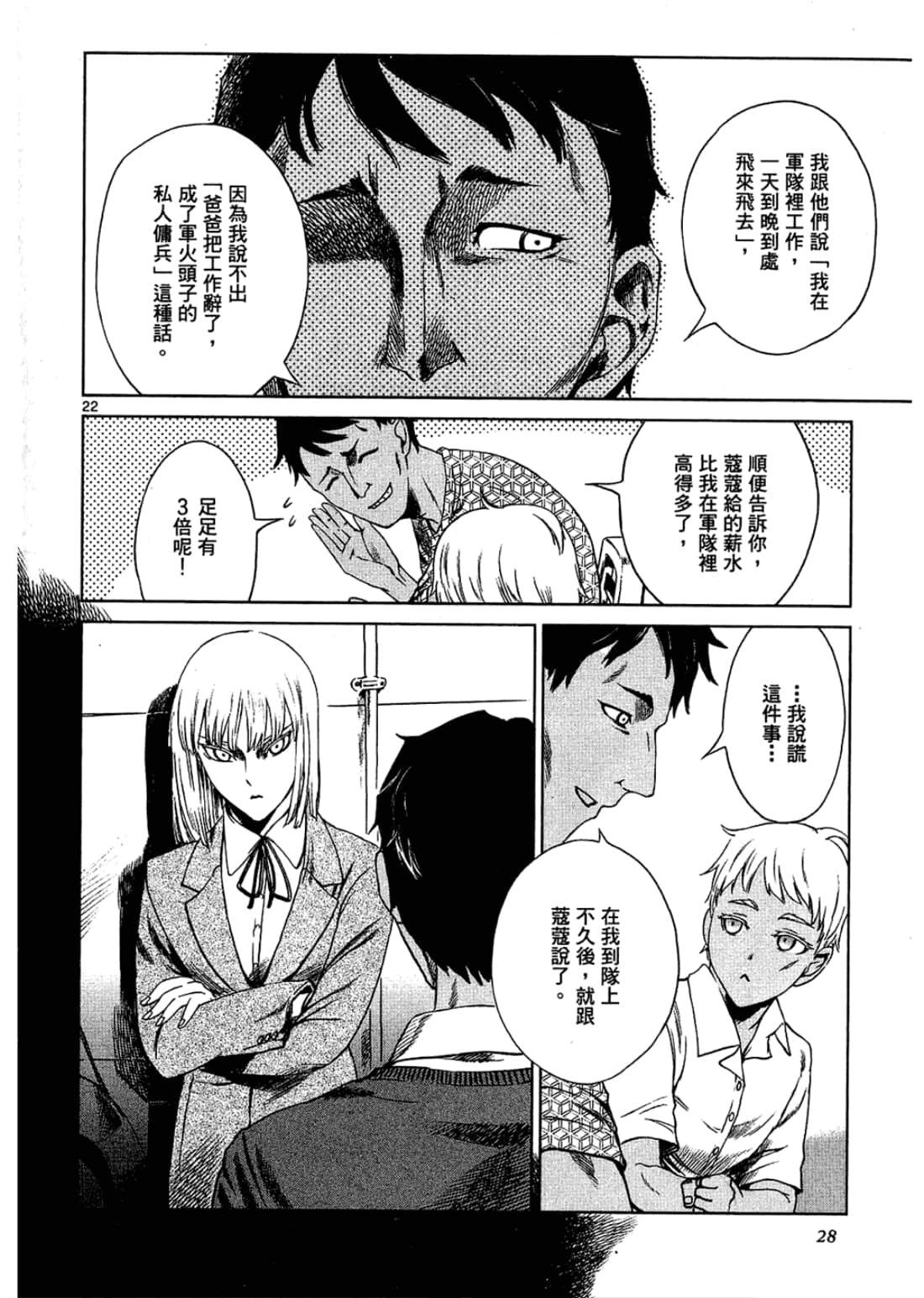 Page 28