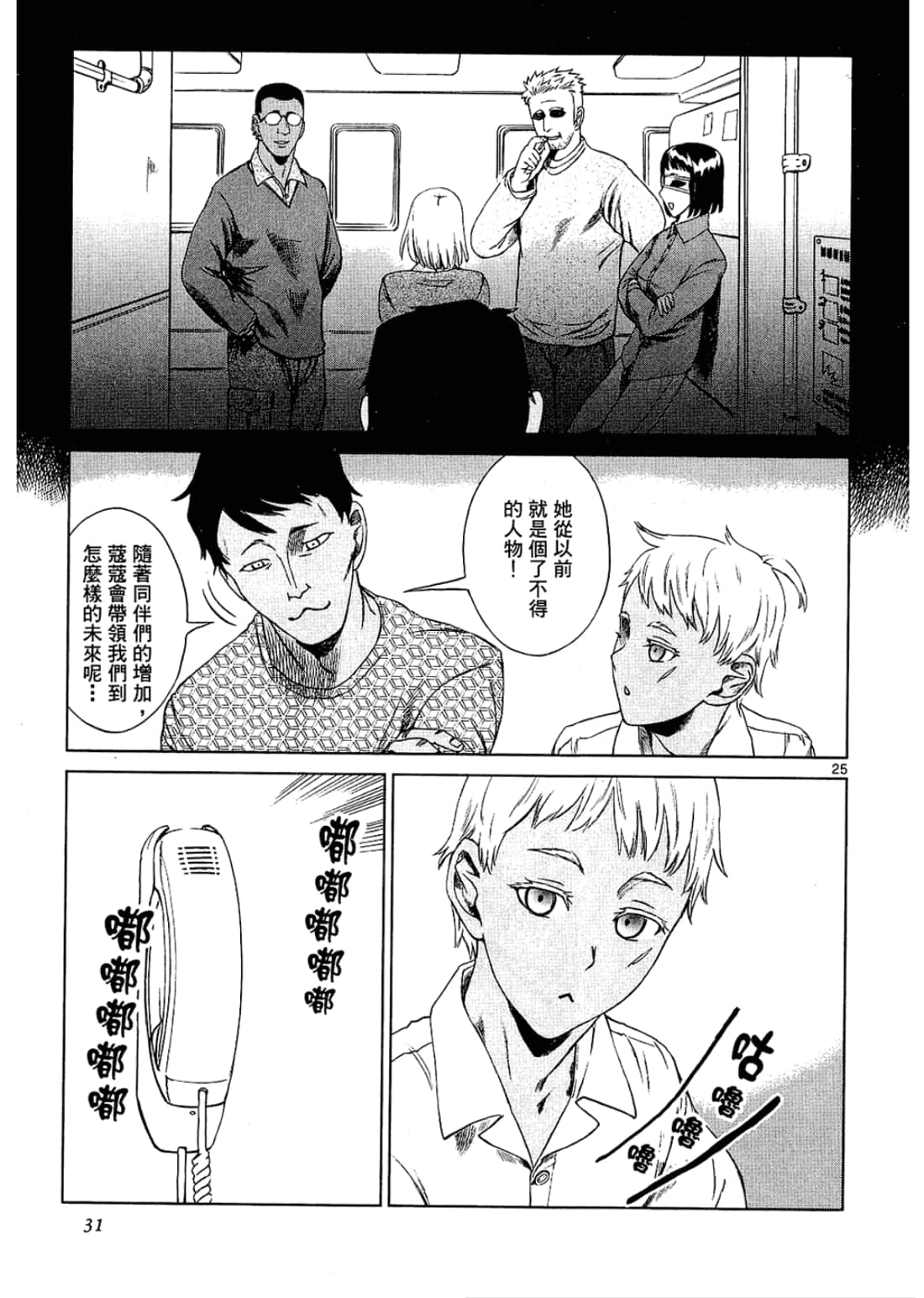 Page 31