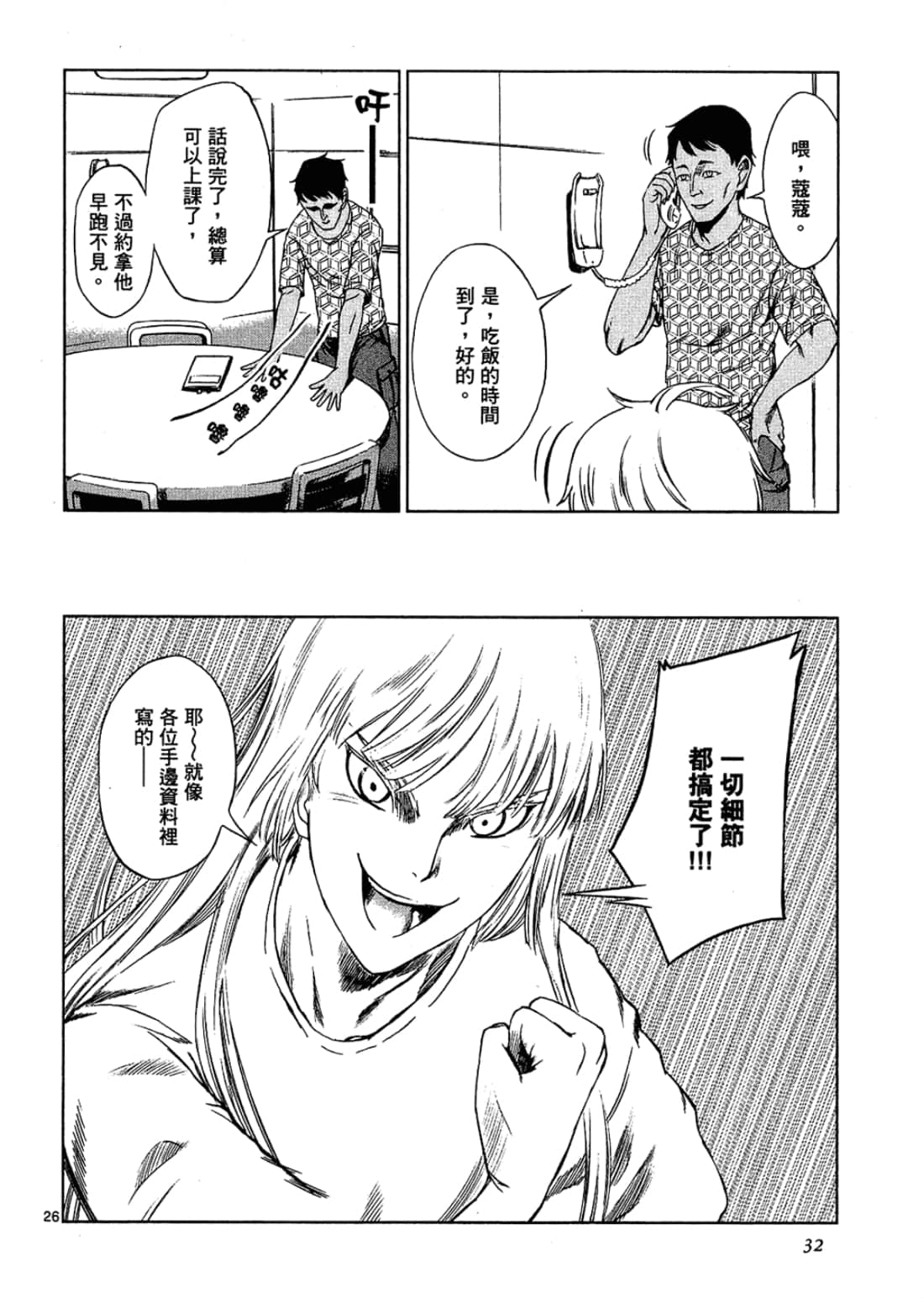 Page 32