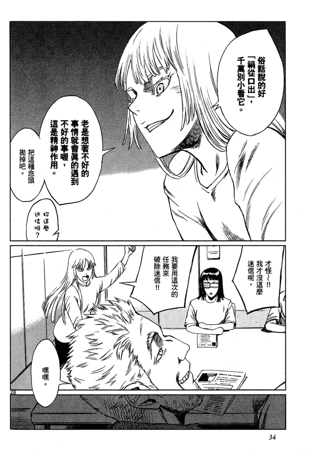 Page 34