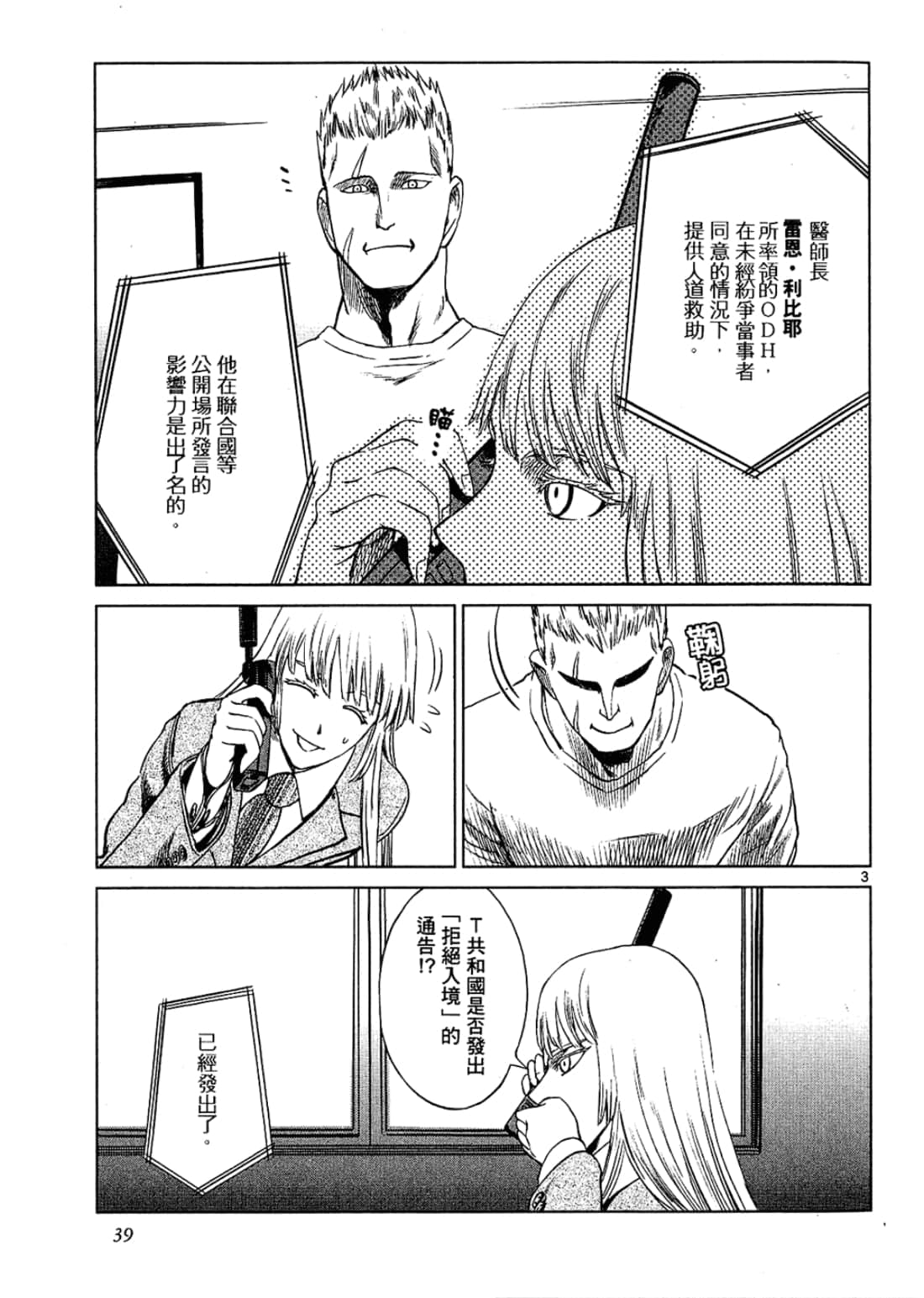 Page 39