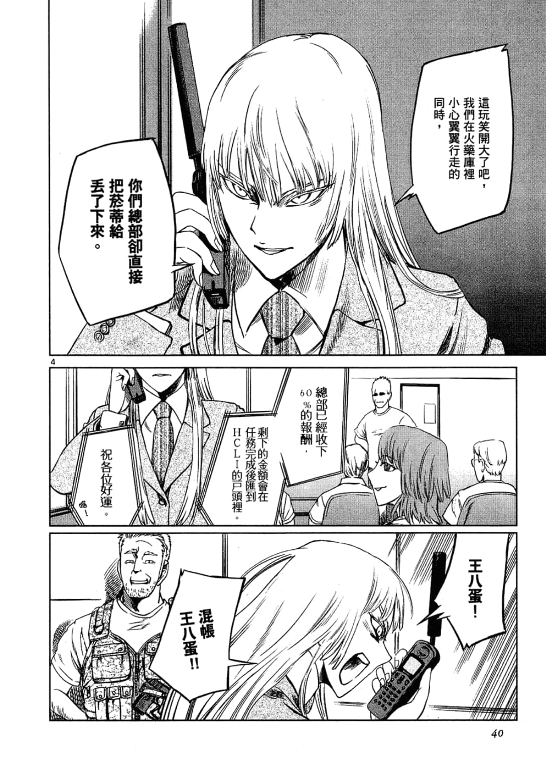 Page 40