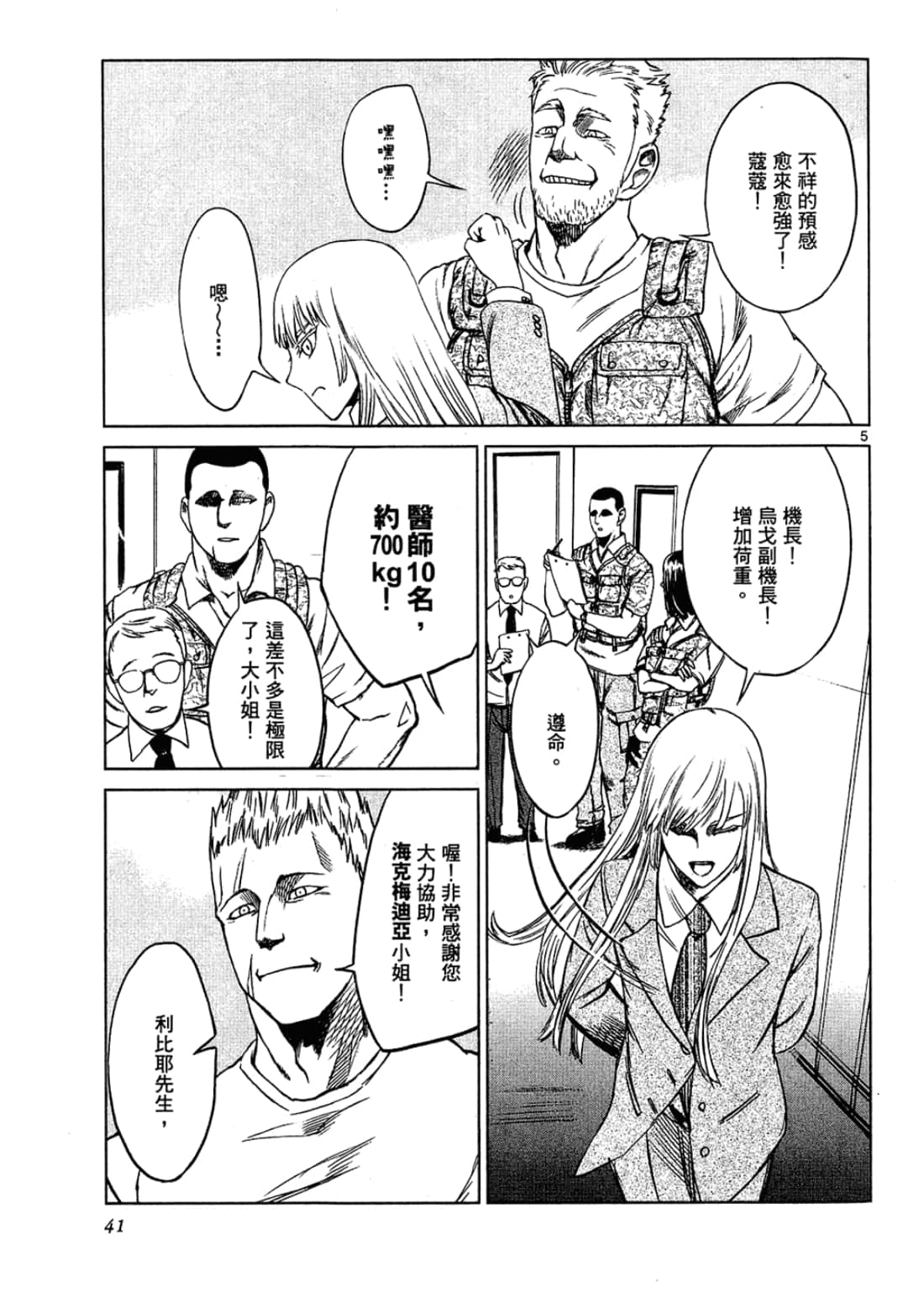 Page 41