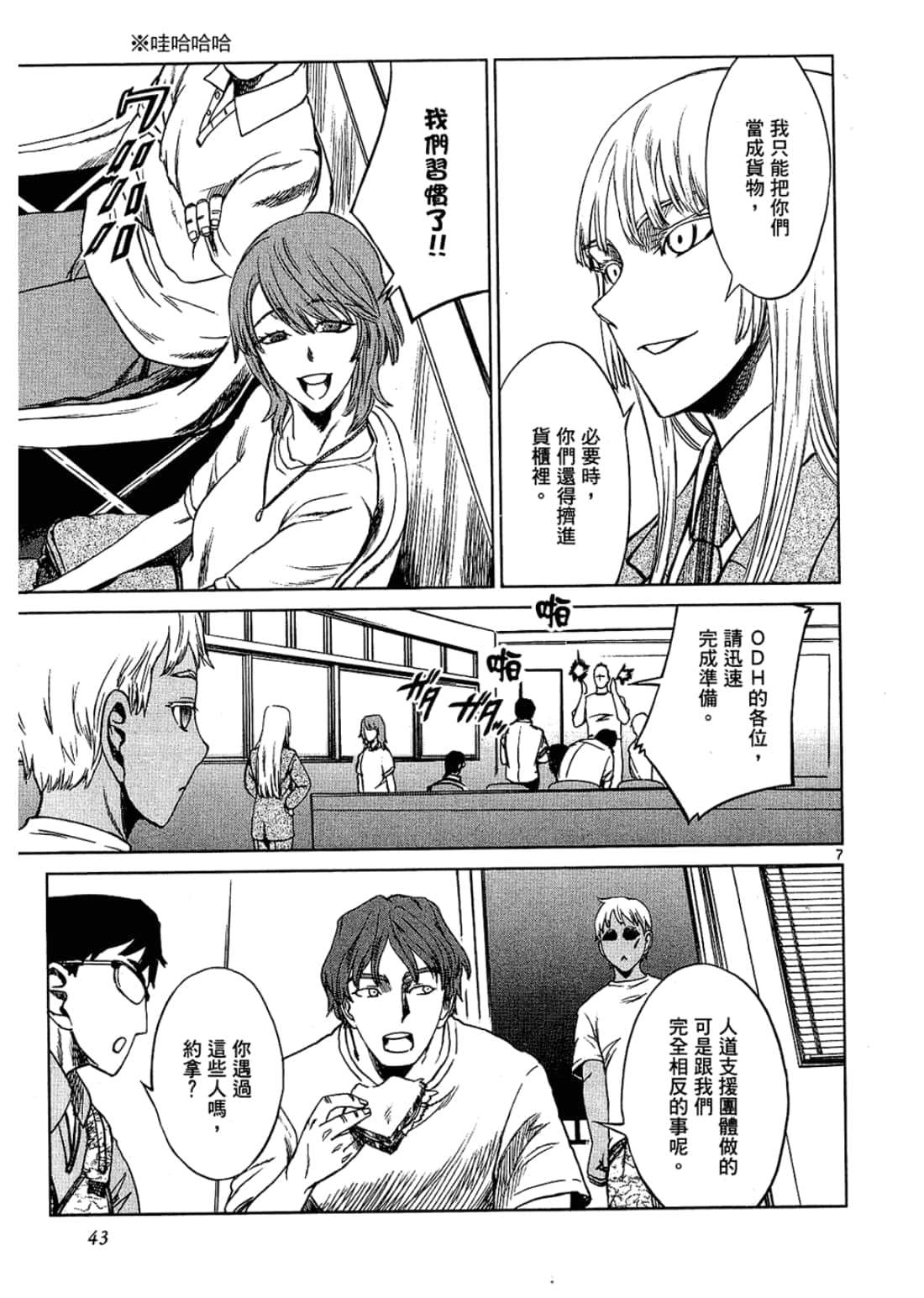 Page 43