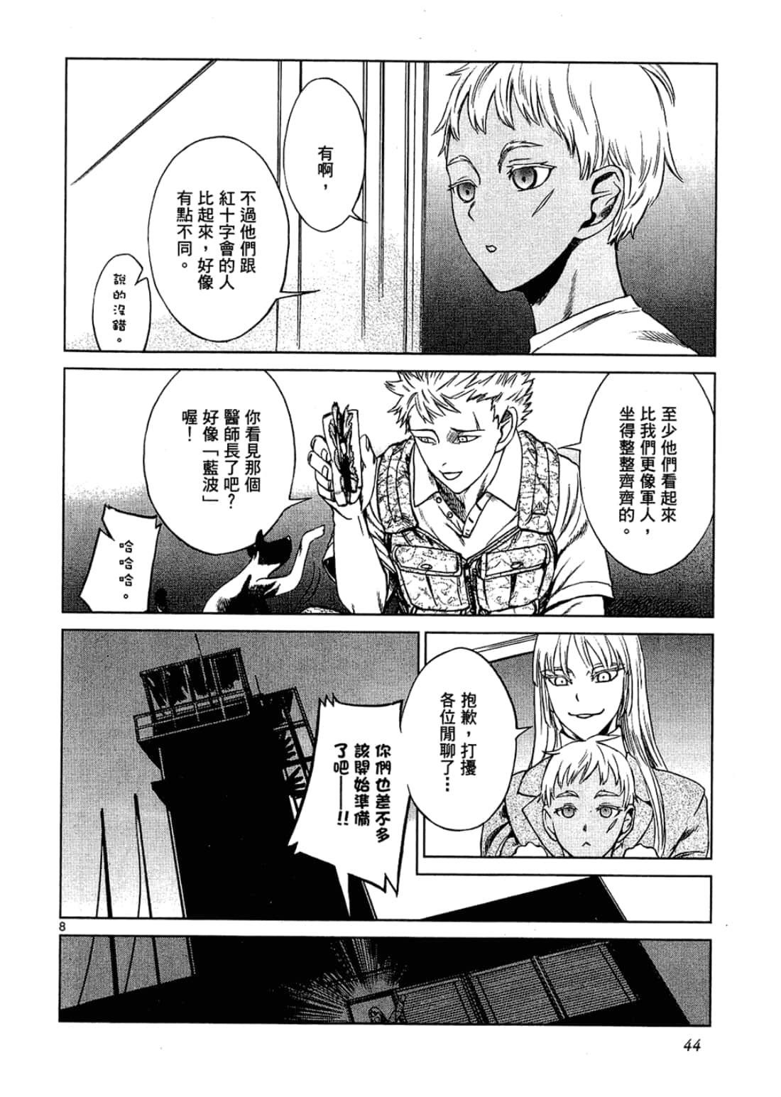 Page 44