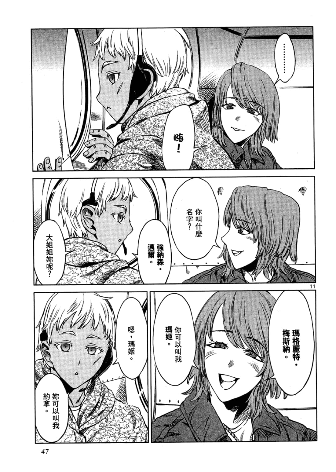 Page 47
