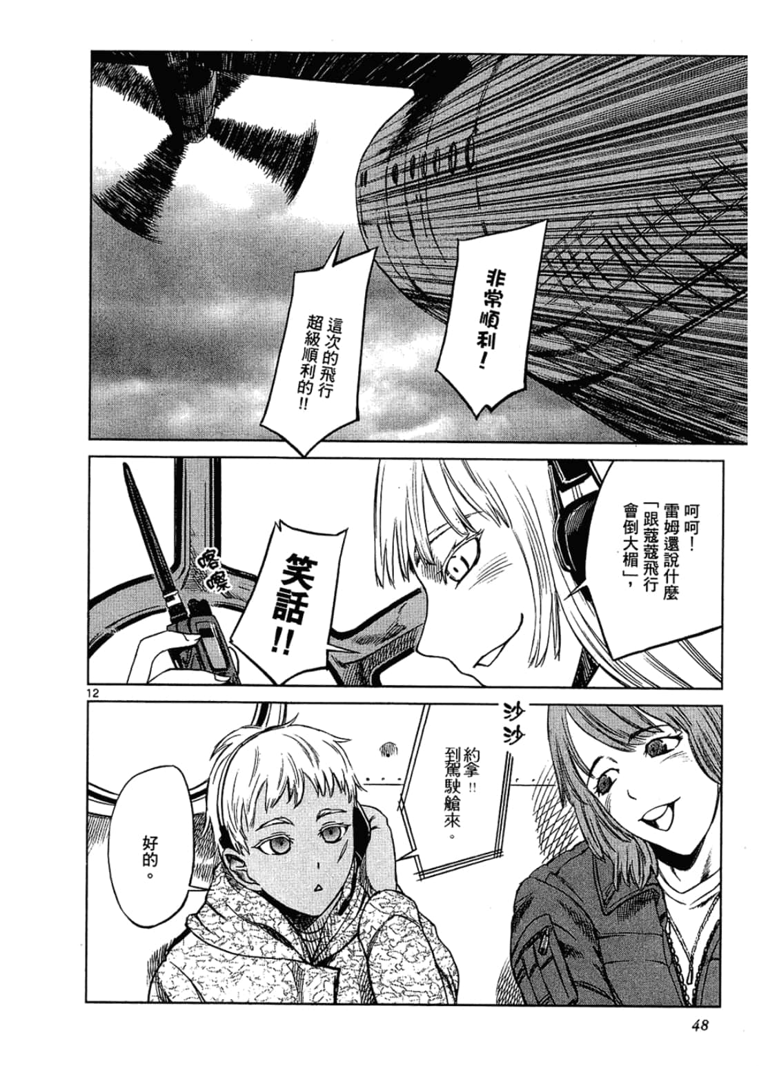 Page 48