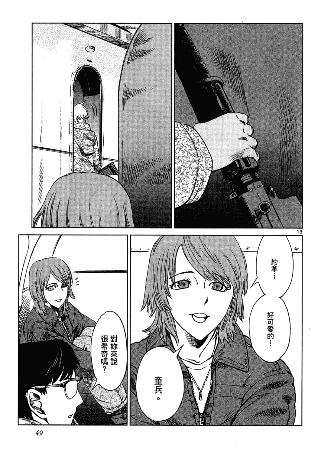 Page 49