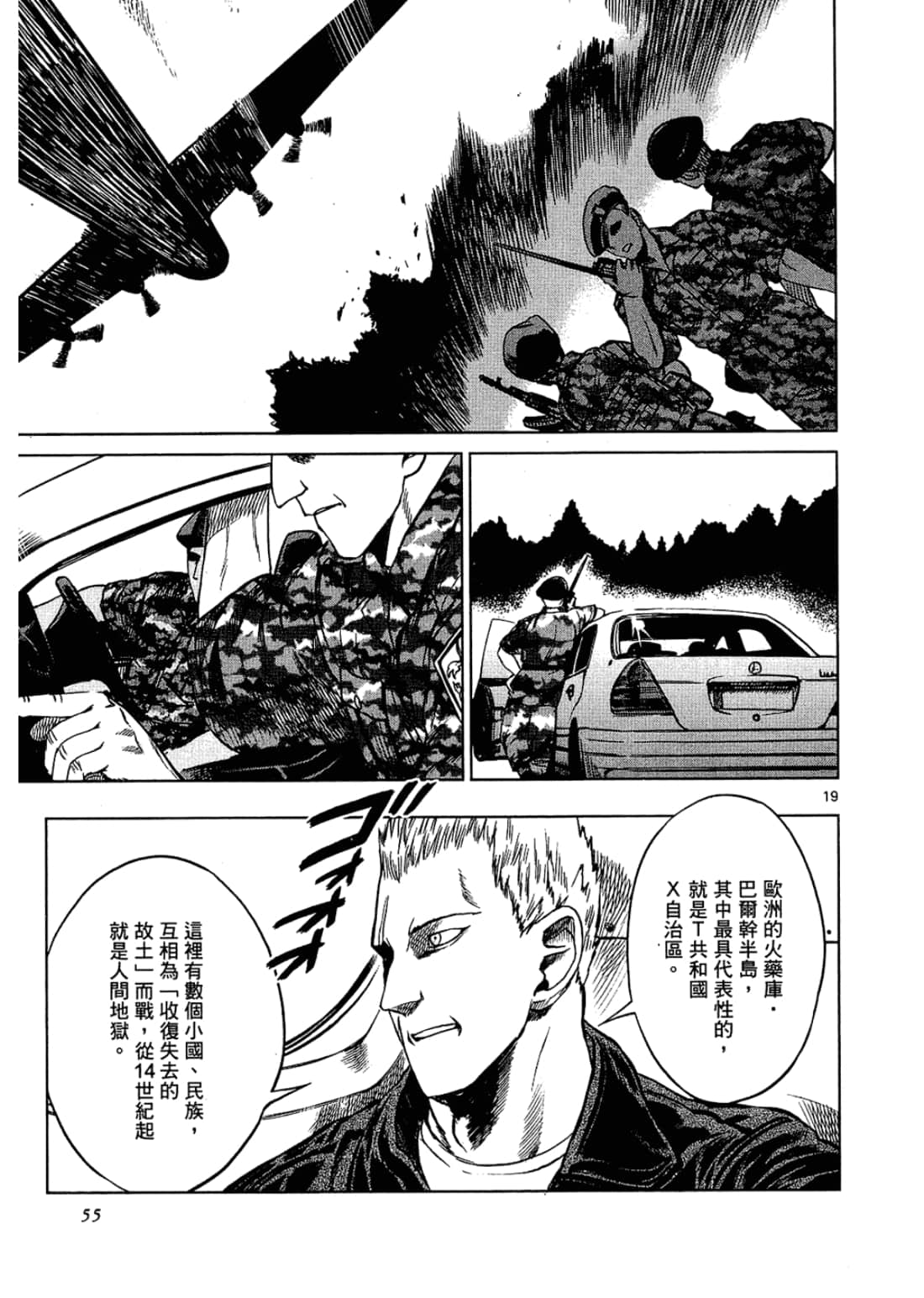 Page 55