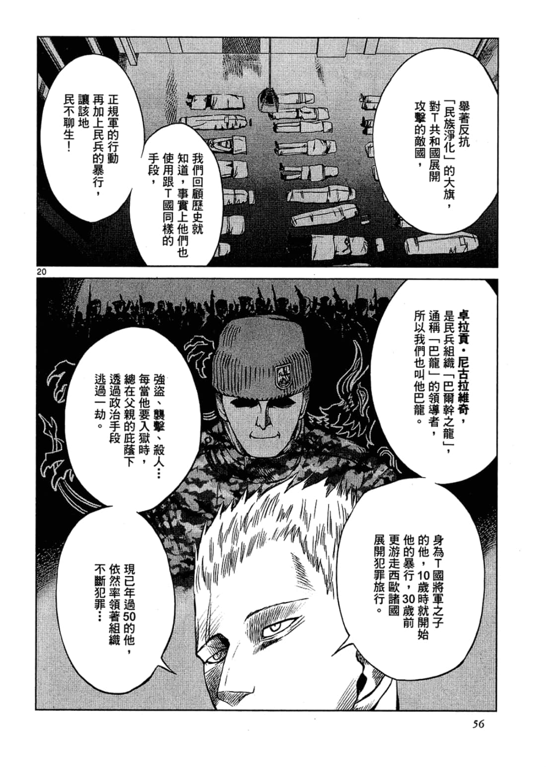 Page 56