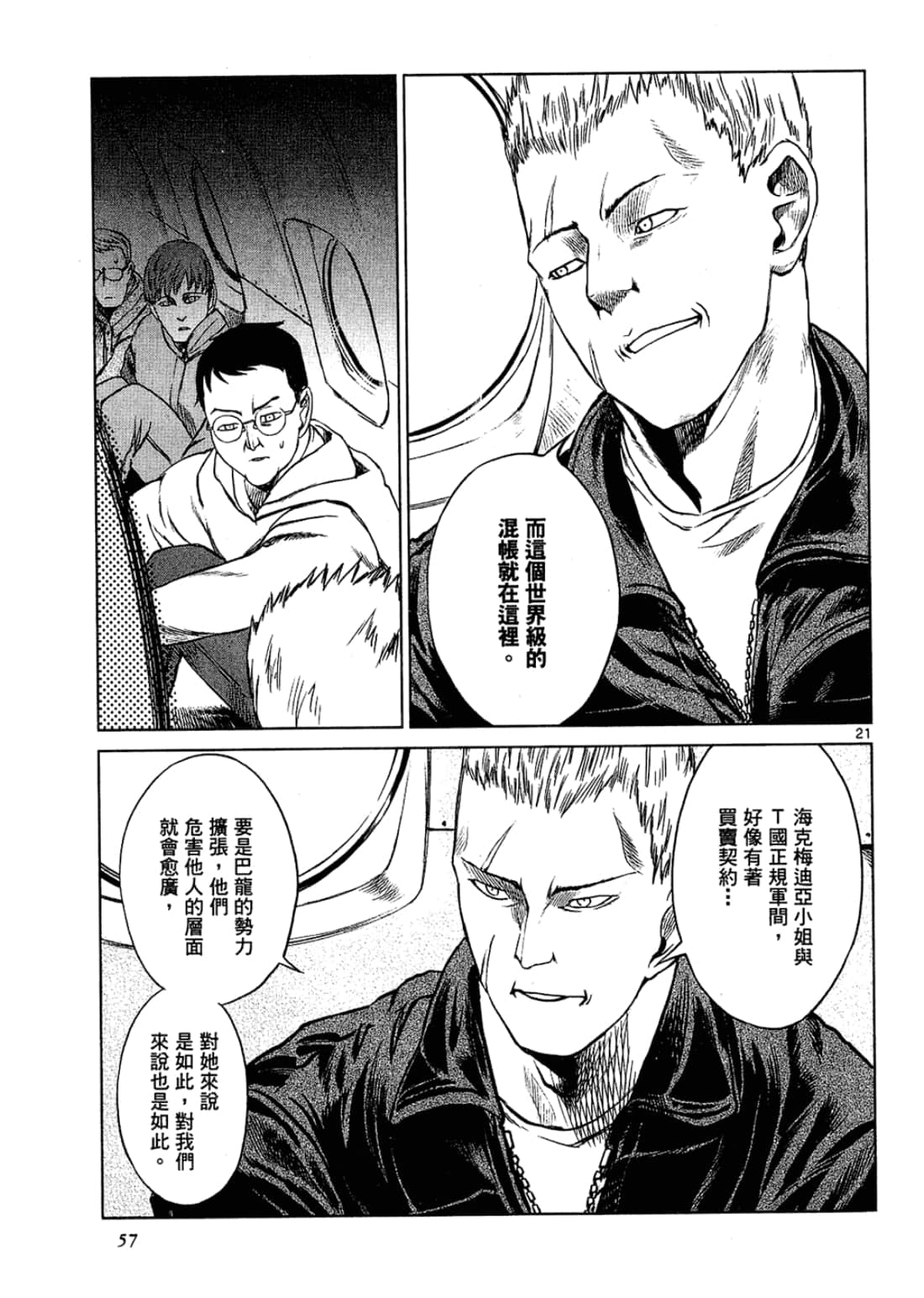 Page 57