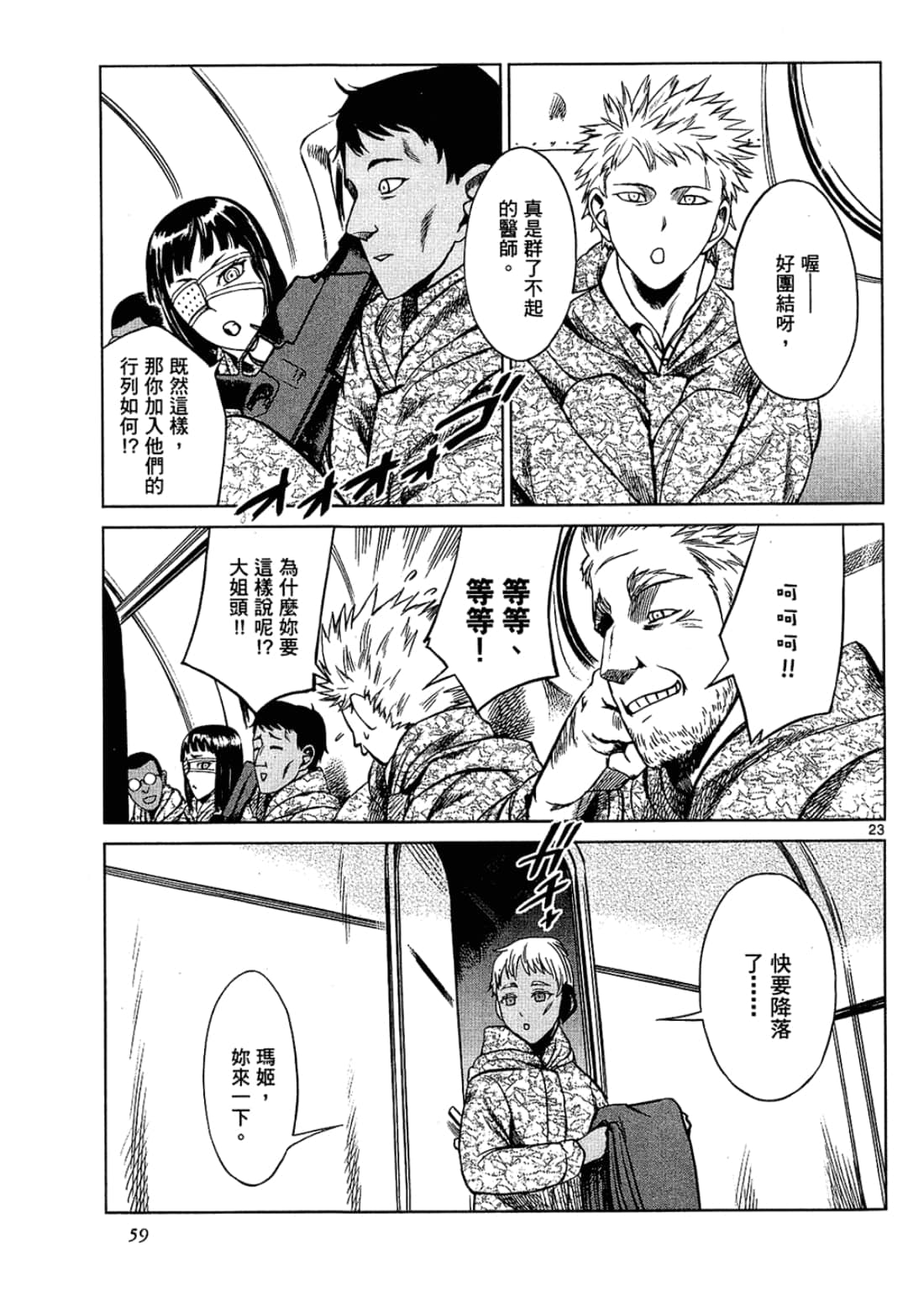 Page 59