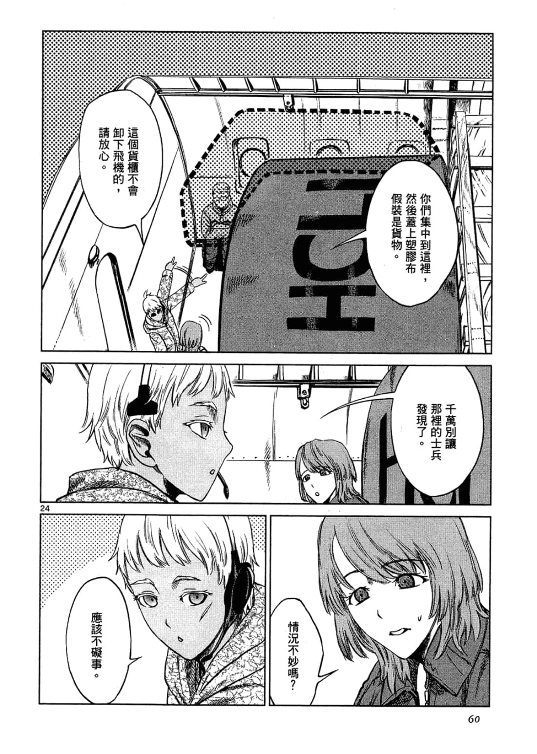 Page 60