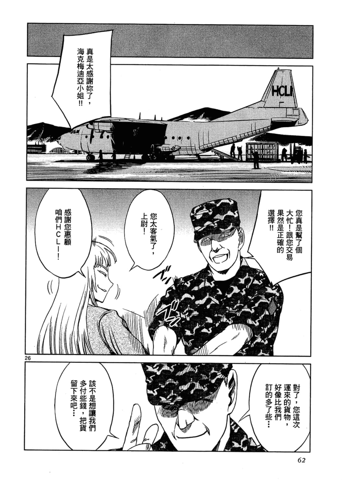 Page 62