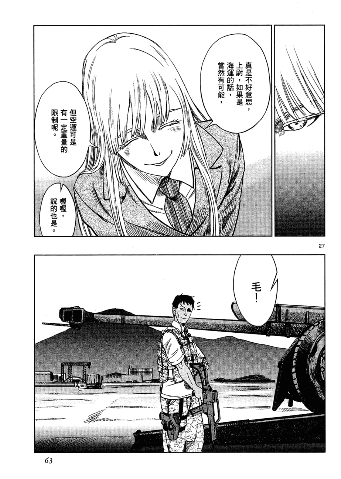 Page 63