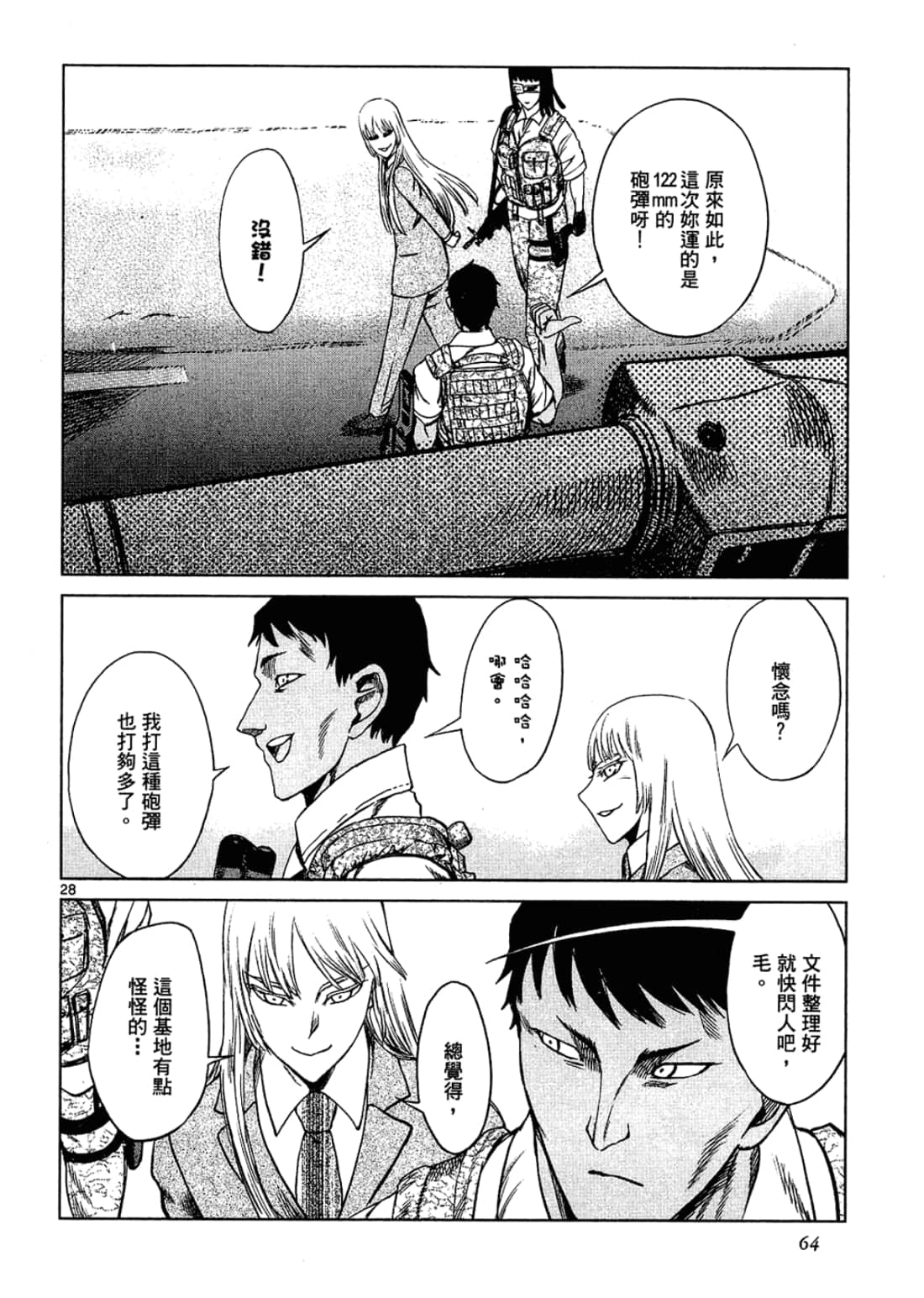Page 64