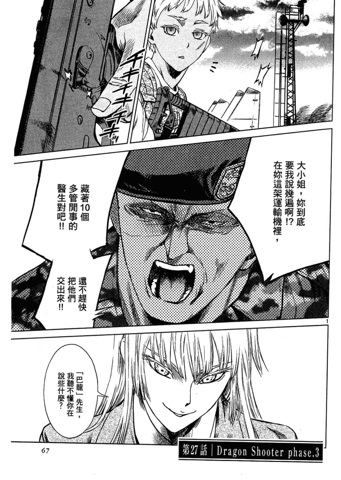 Page 67