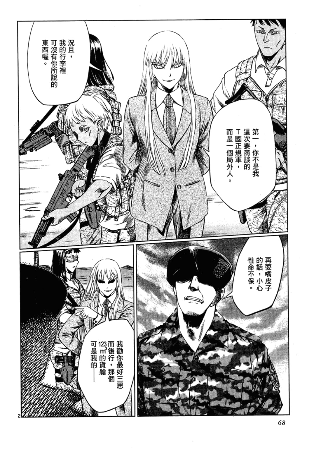 Page 68