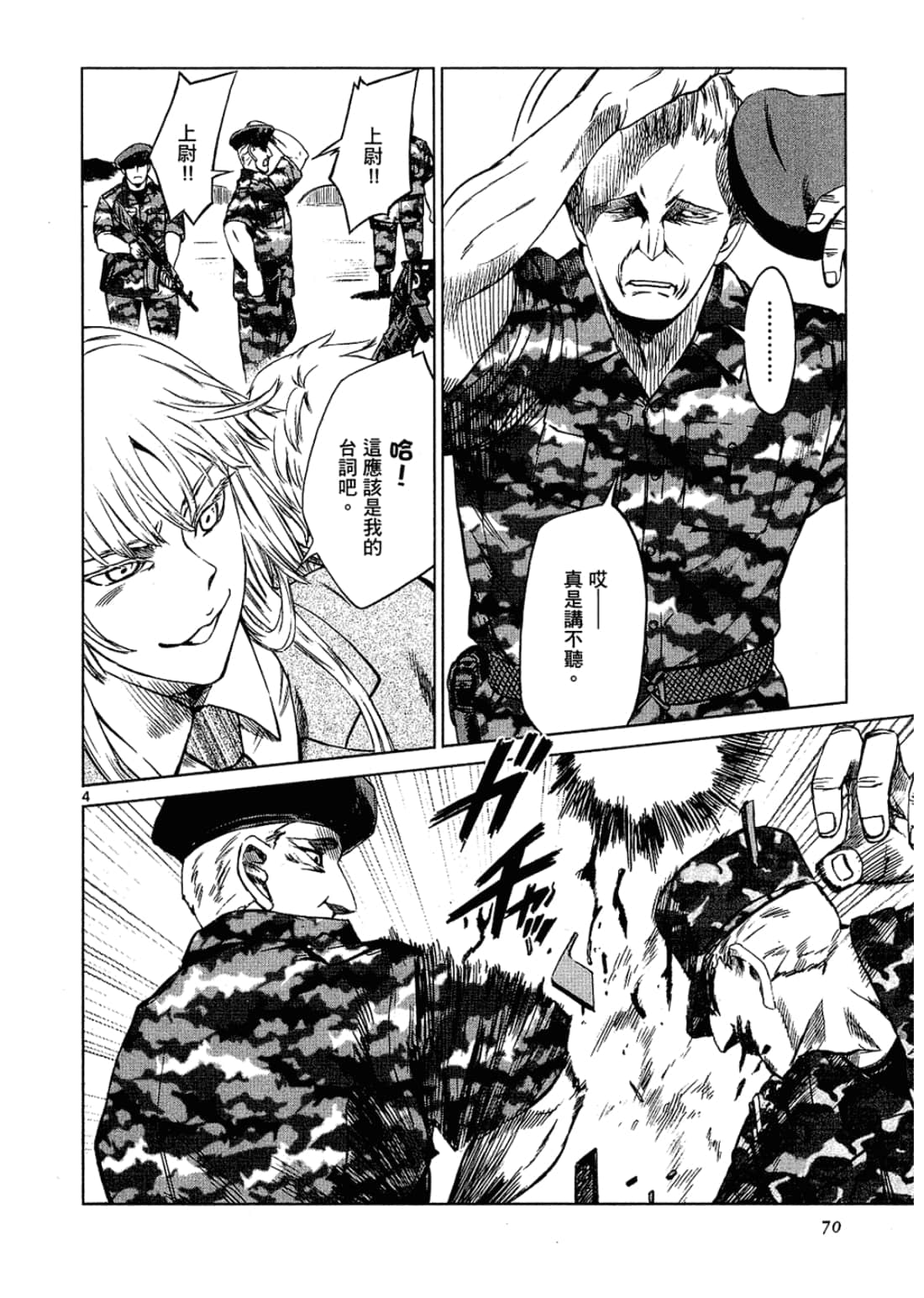 Page 70