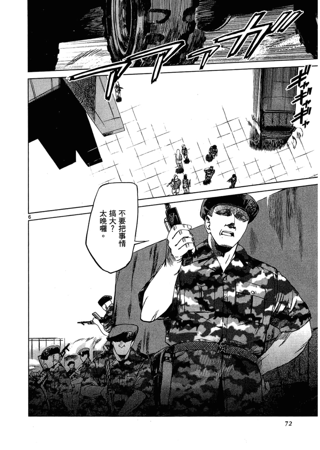 Page 72