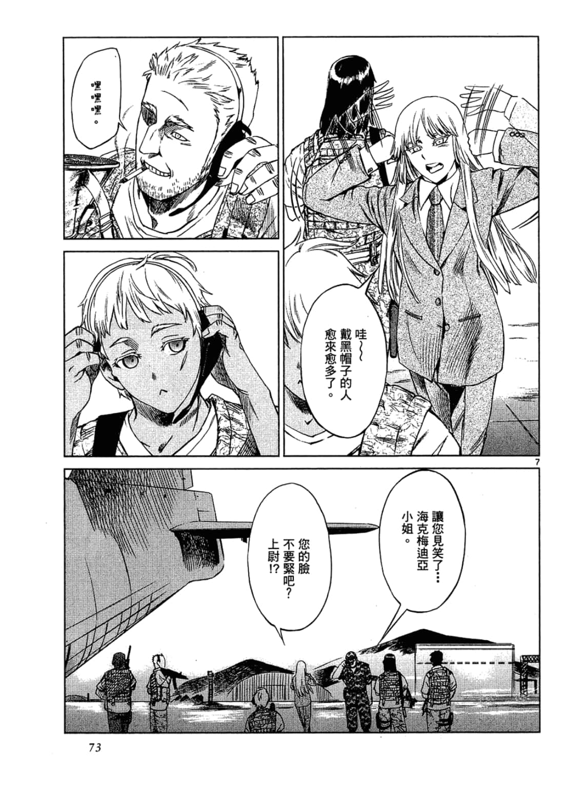 Page 73
