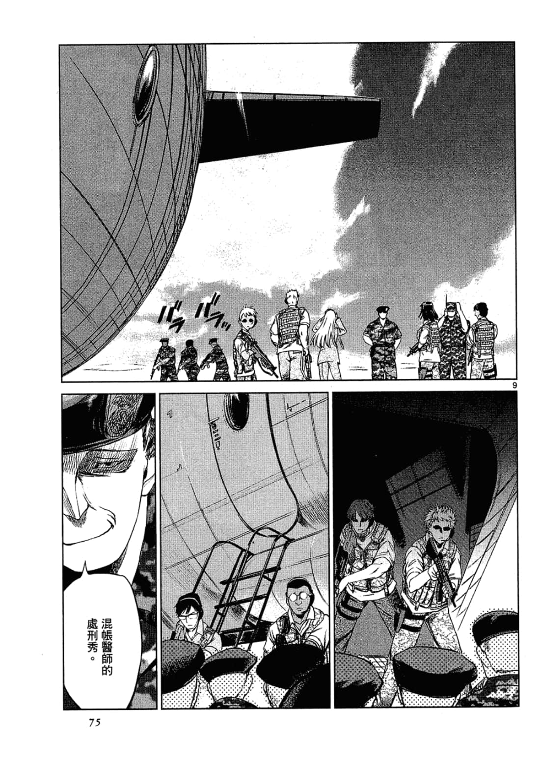 Page 75