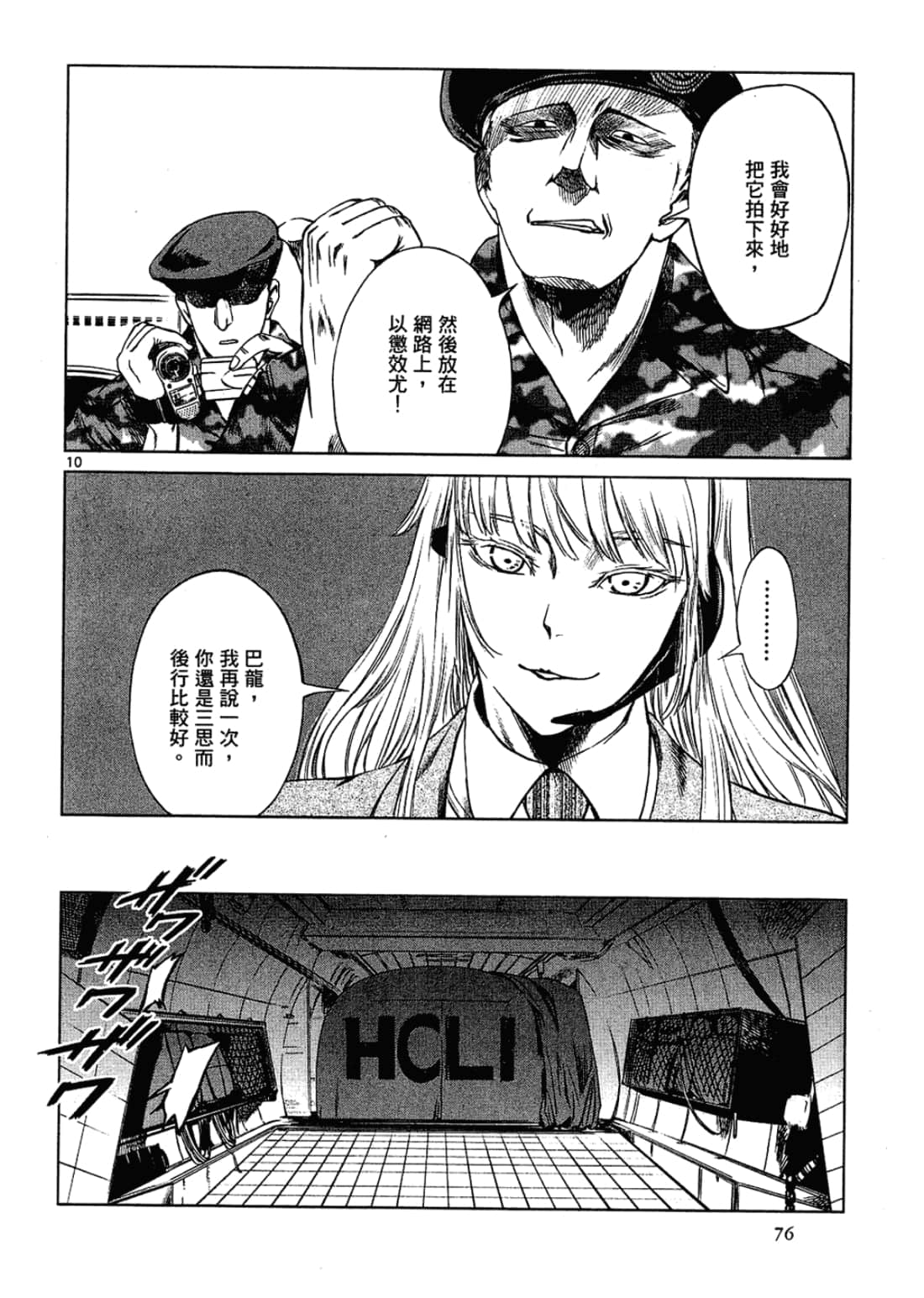 Page 76