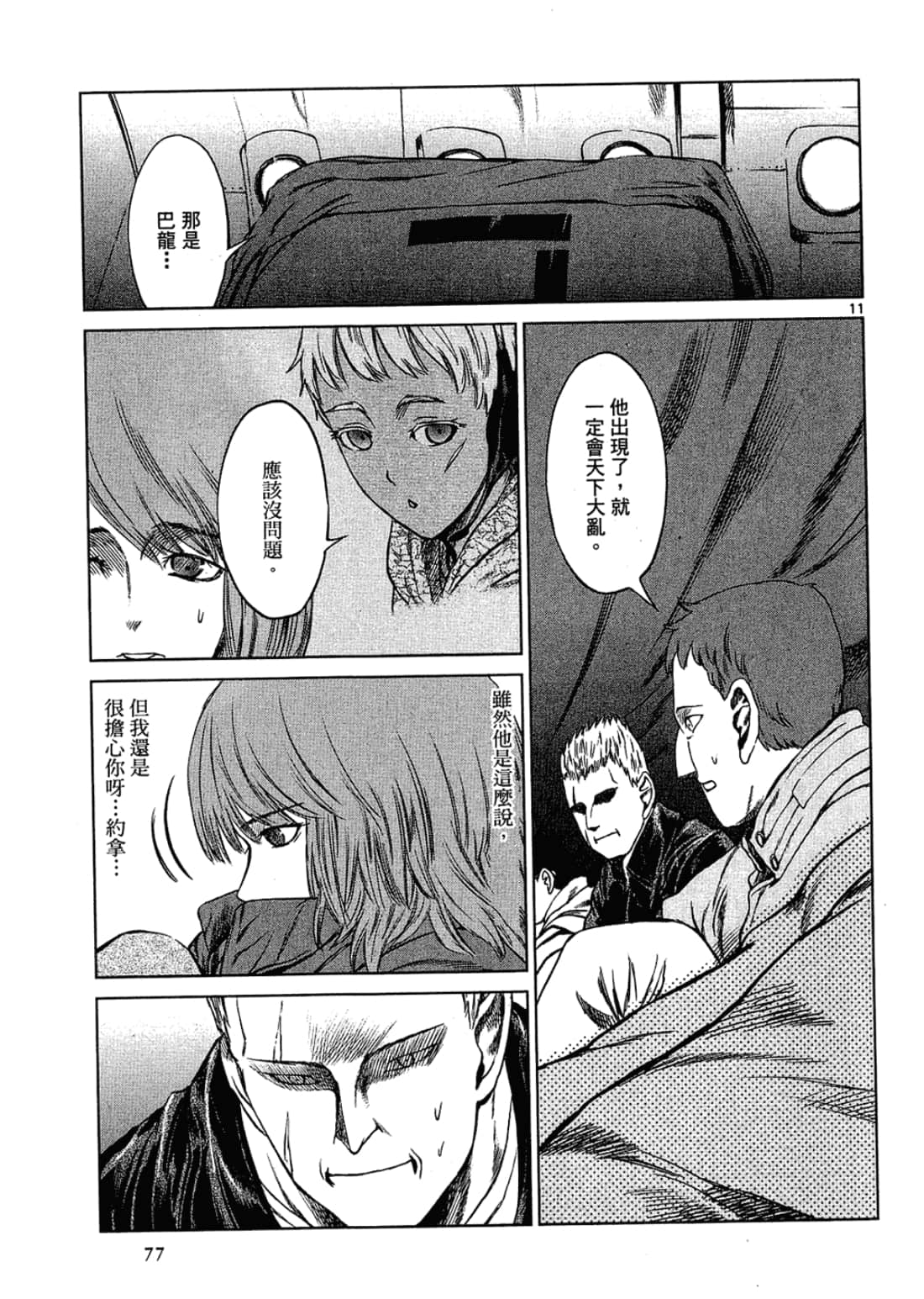 Page 77