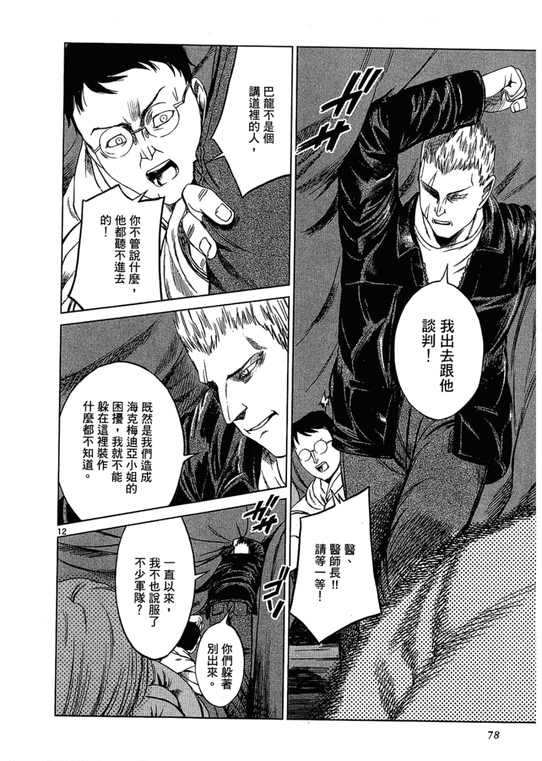 Page 78
