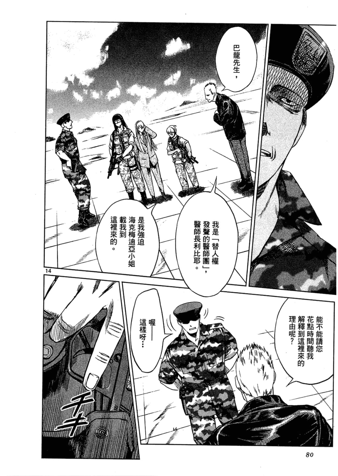 Page 80