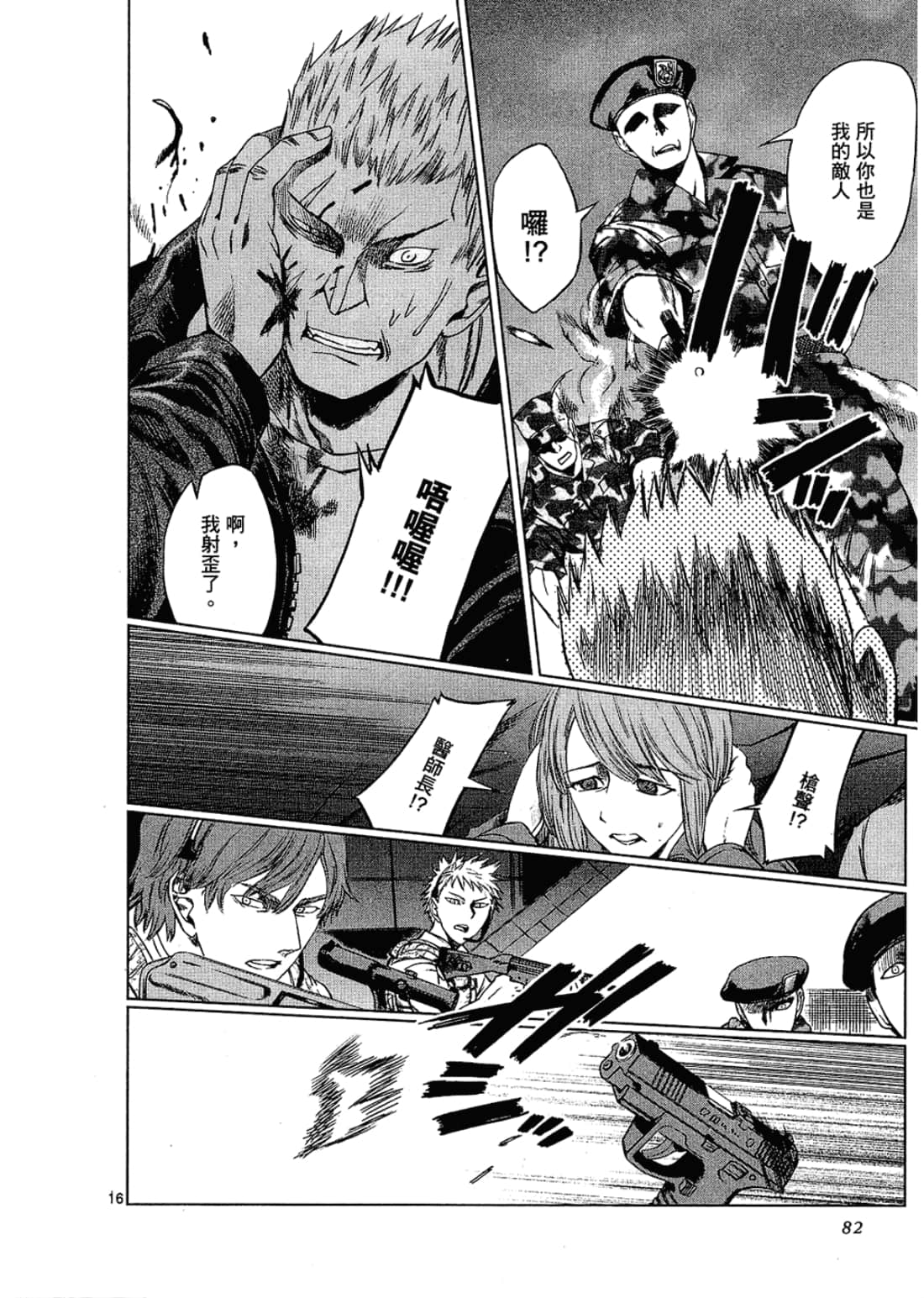 Page 82
