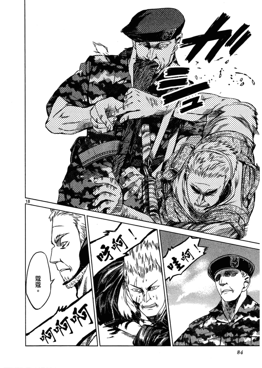 Page 84
