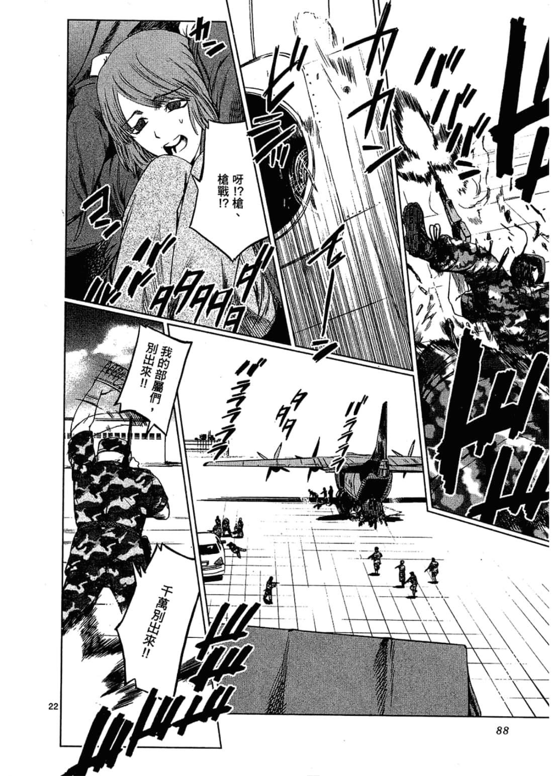 Page 88