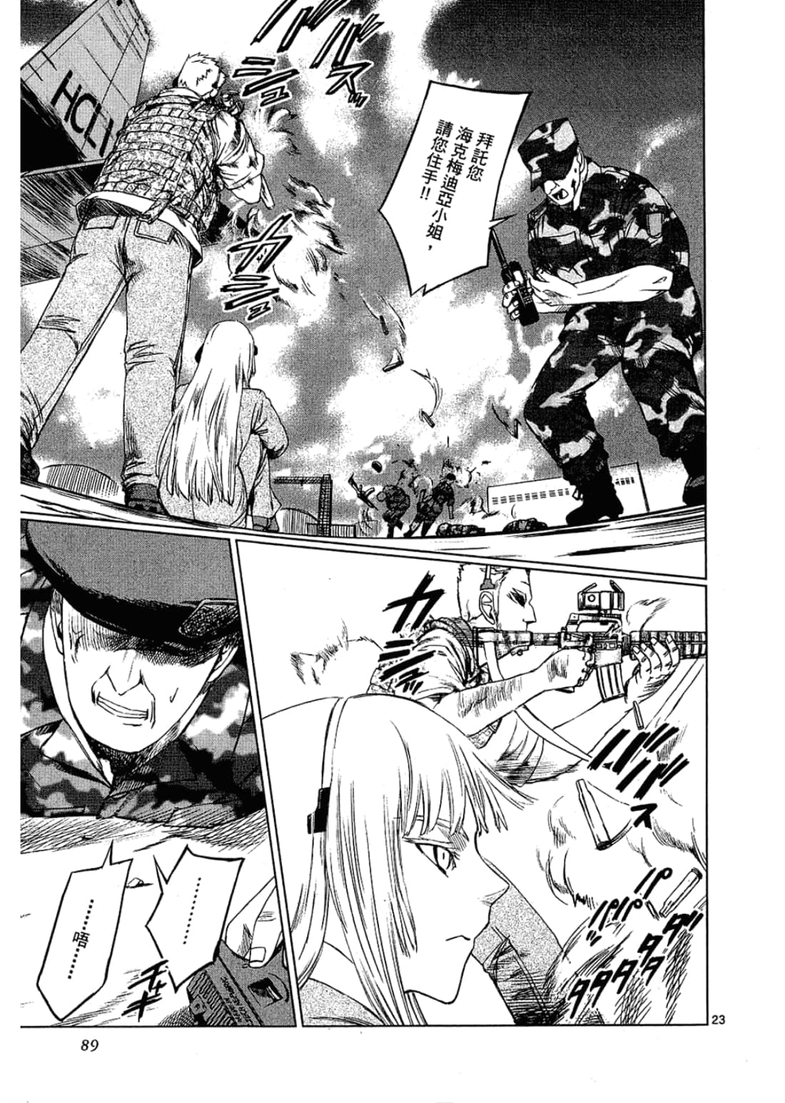 Page 89