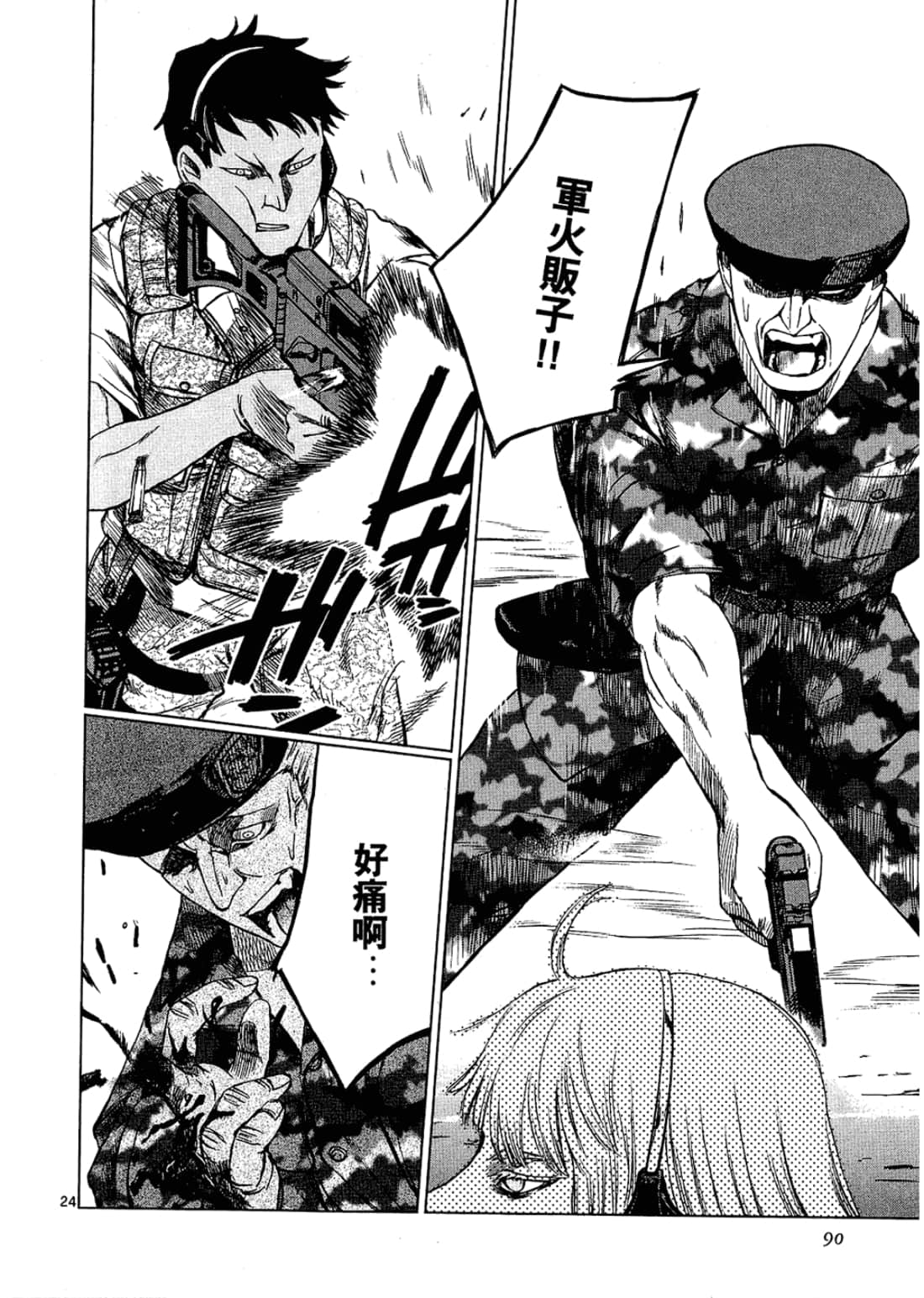 Page 90