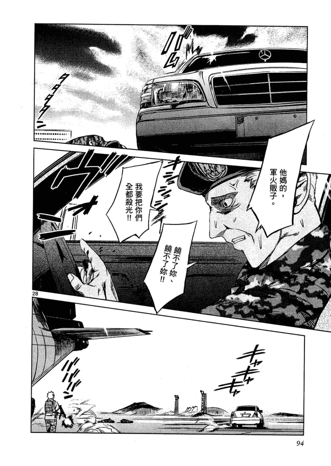 Page 94