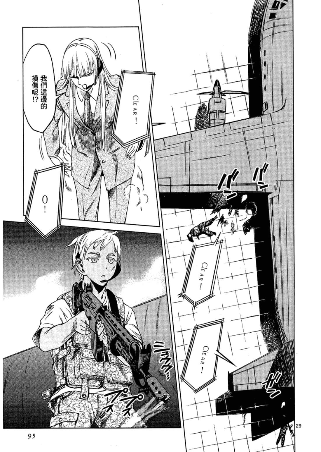 Page 95