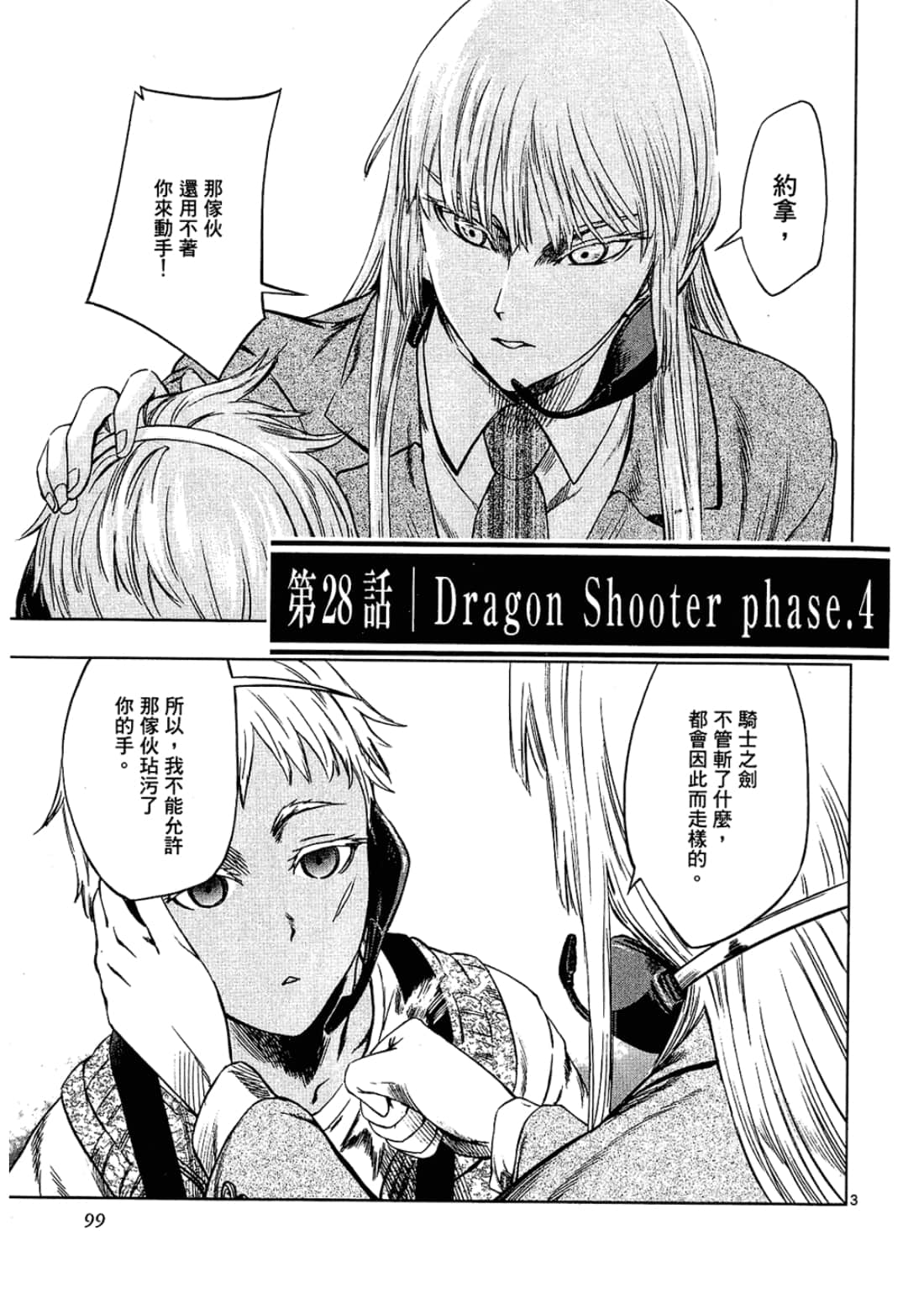 Page 99
