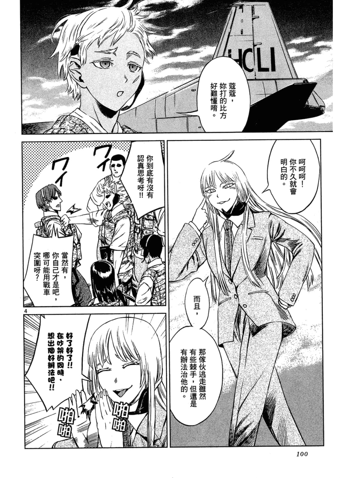 Page 100