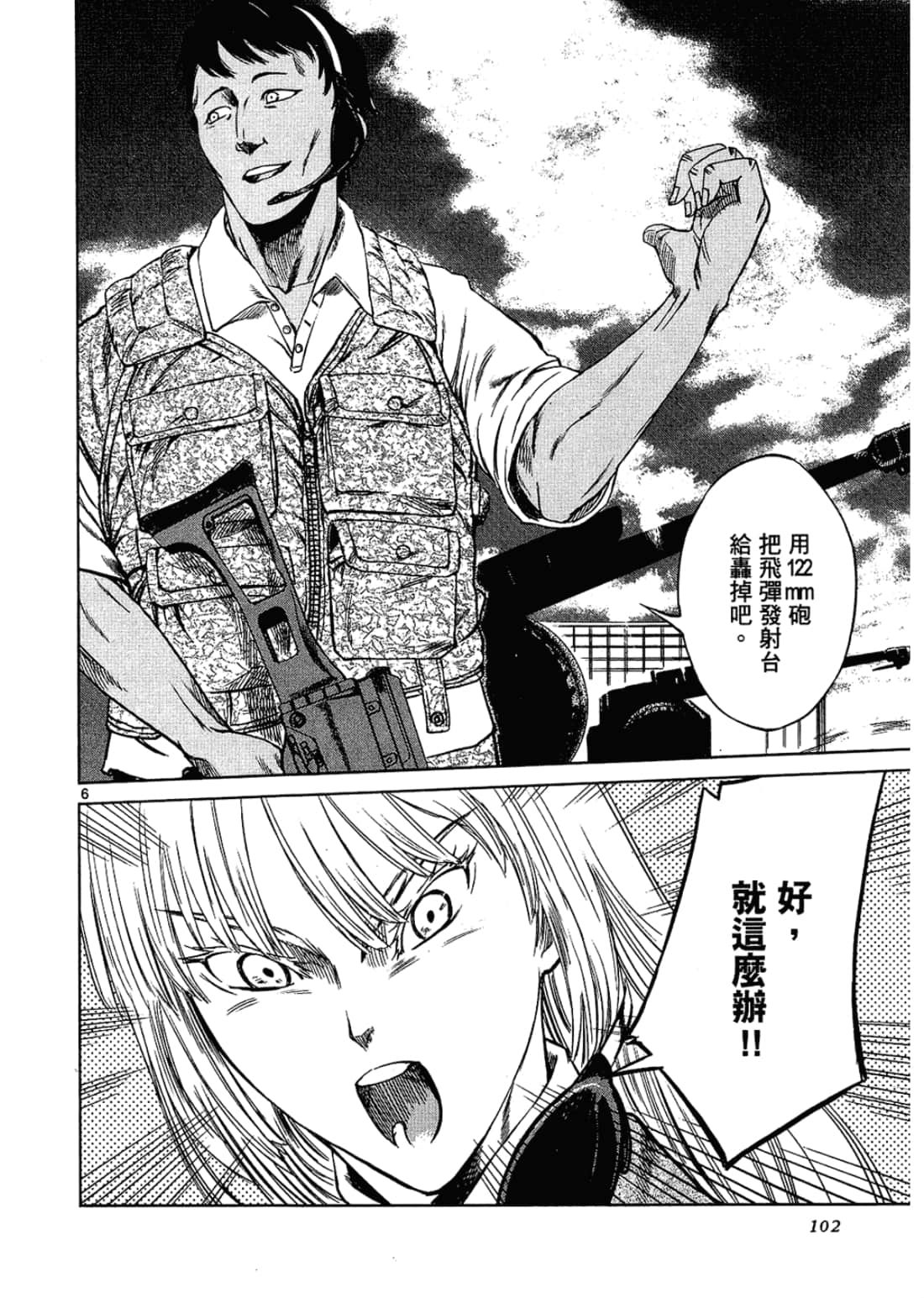 Page 102